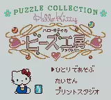Image n° 1 - screenshots  : Hello Kitty Puzzle Collection